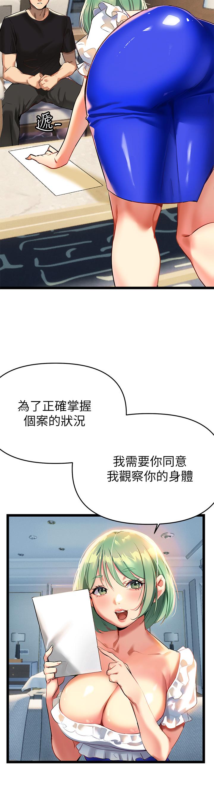 熟女来支援第3话-性爱咨询师的治疗手法