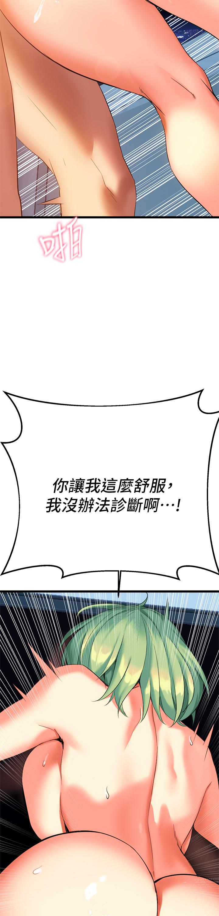 熟女来支援第5话-随便插一下都超有感