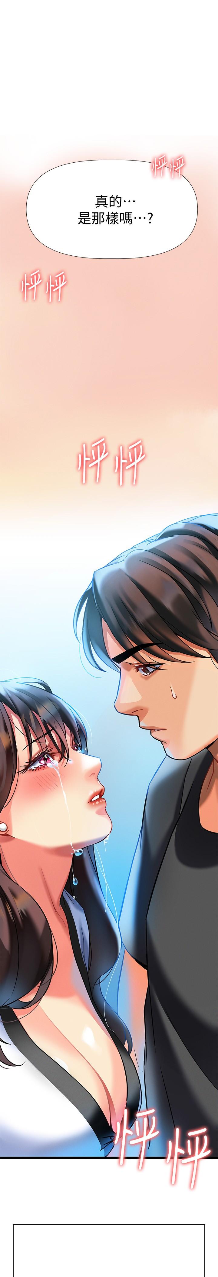 熟女来支援第7话-温热的淫水大爆发