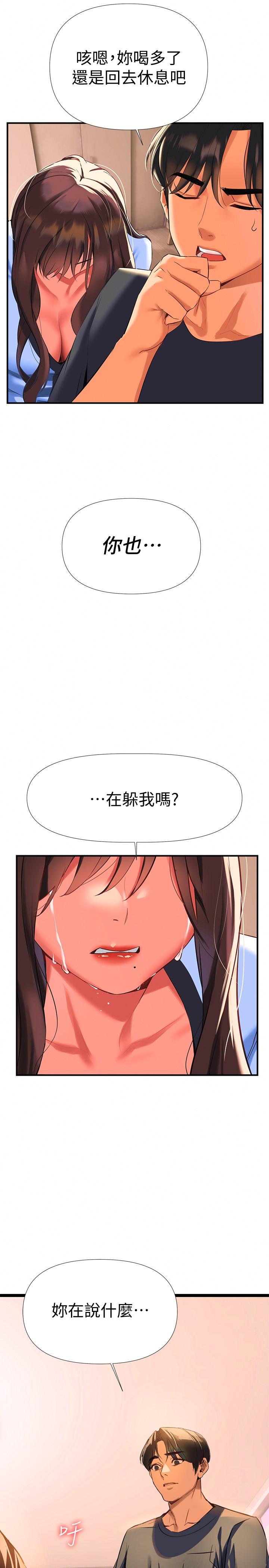 熟女来支援第7话-温热的淫水大爆发