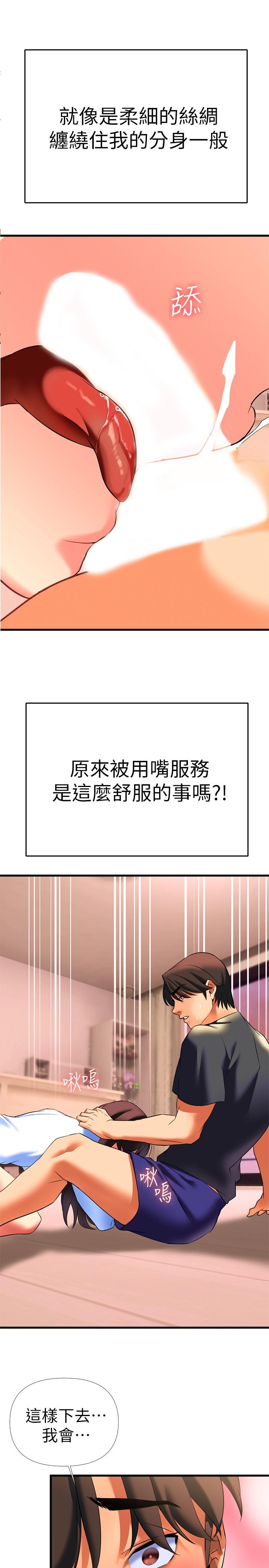熟女来支援第7话-温热的淫水大爆发