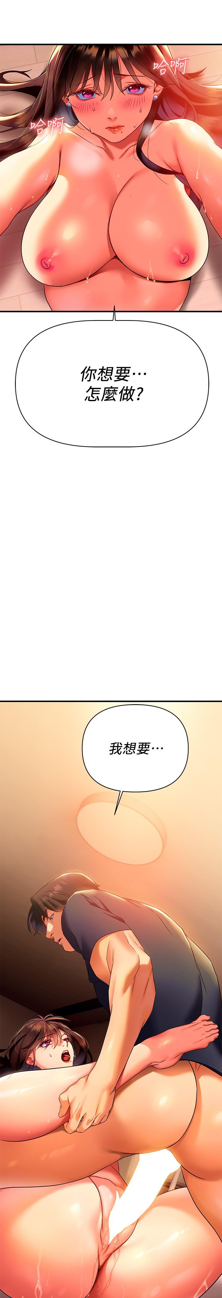 熟女来支援第8话-现在无法回头了