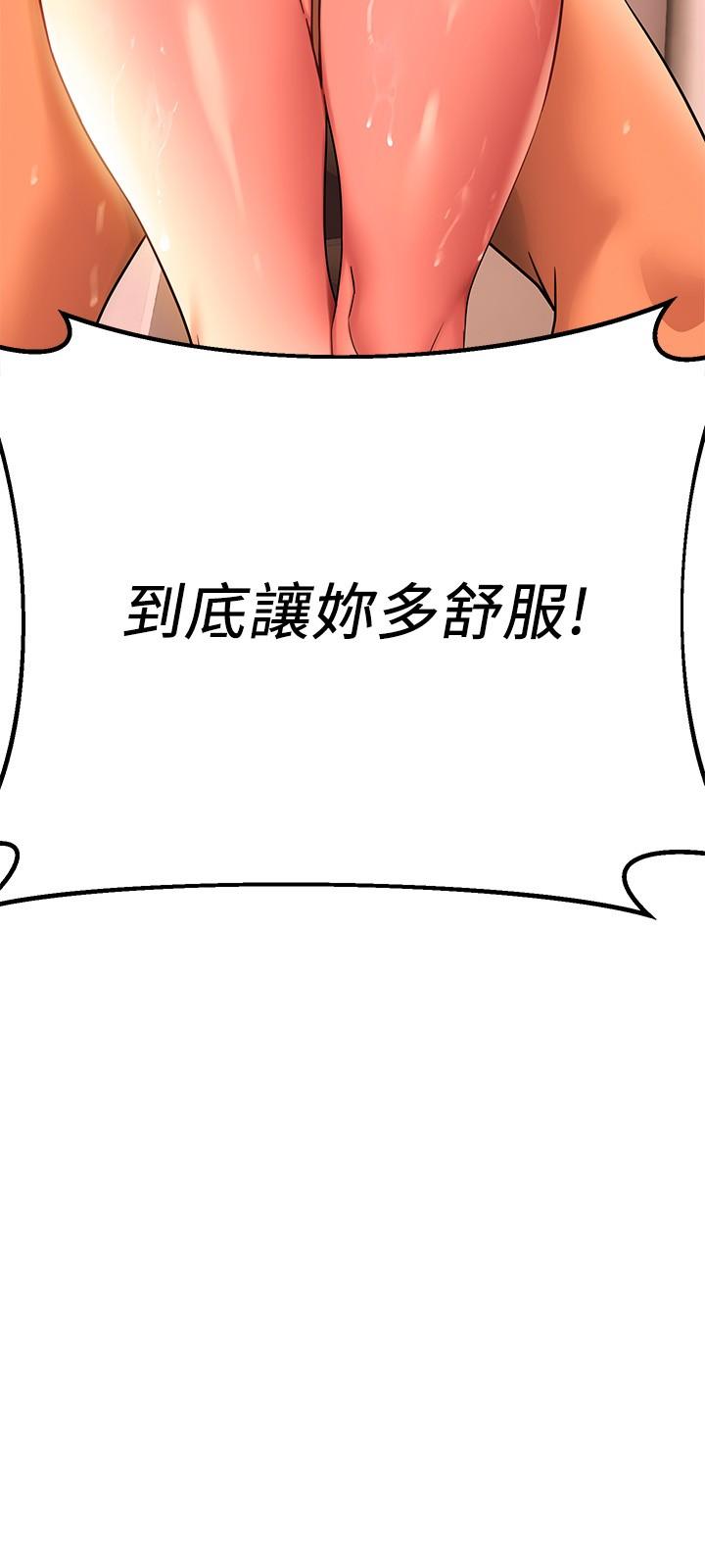 熟女来支援第8话-现在无法回头了