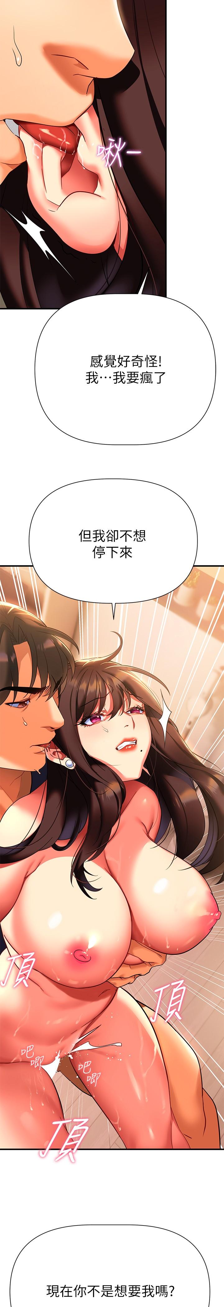 熟女来支援第8话-现在无法回头了