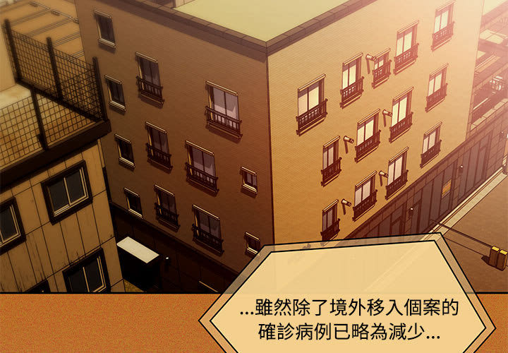 疫情期间的家教生活第1章