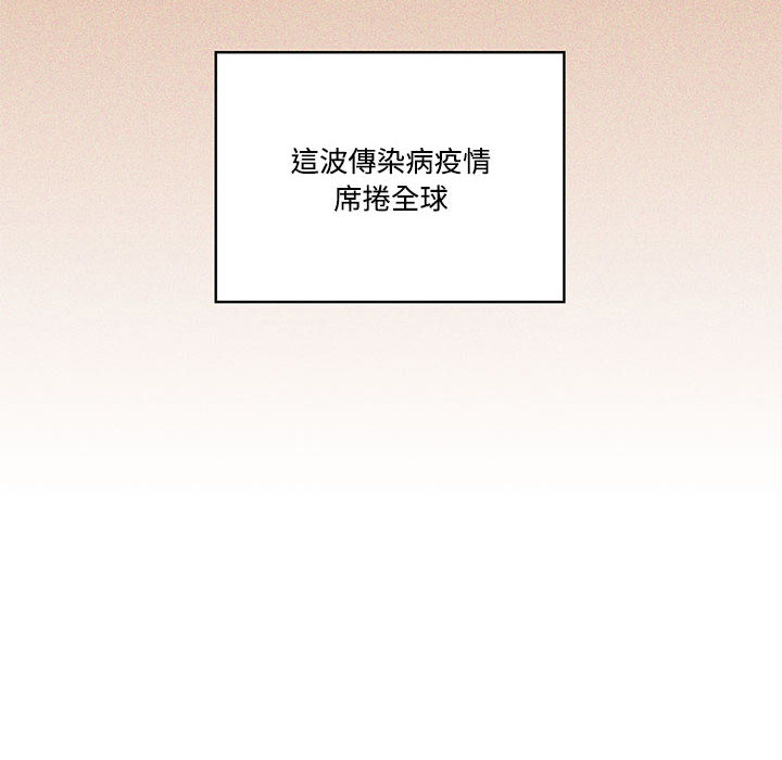 疫情期间的家教生活第1章