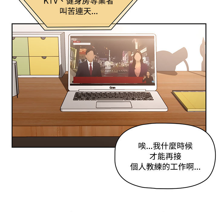 疫情期间的家教生活第1章