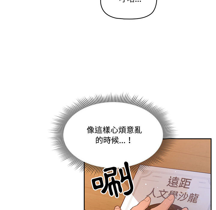 疫情期间的家教生活第1章
