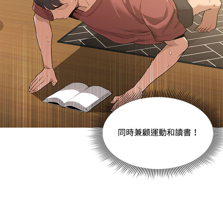 疫情期间的家教生活第1章
