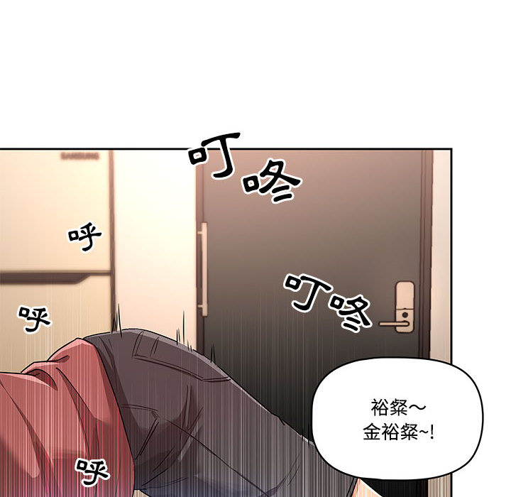 疫情期间的家教生活第1章