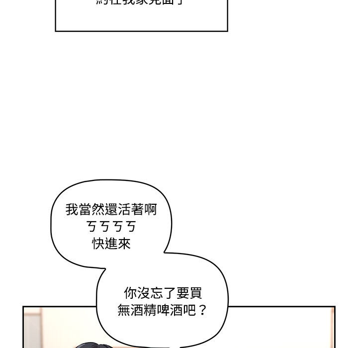 疫情期间的家教生活第1章