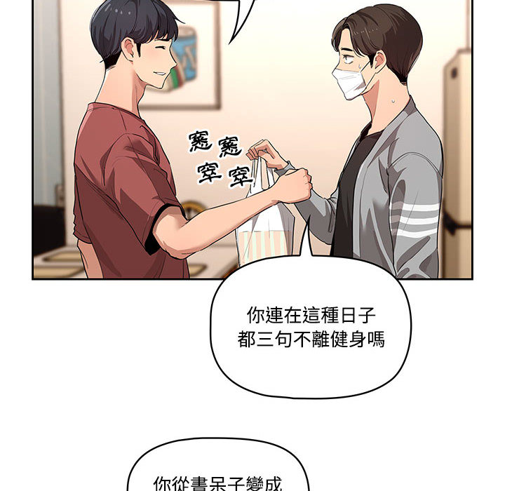 疫情期间的家教生活第1章