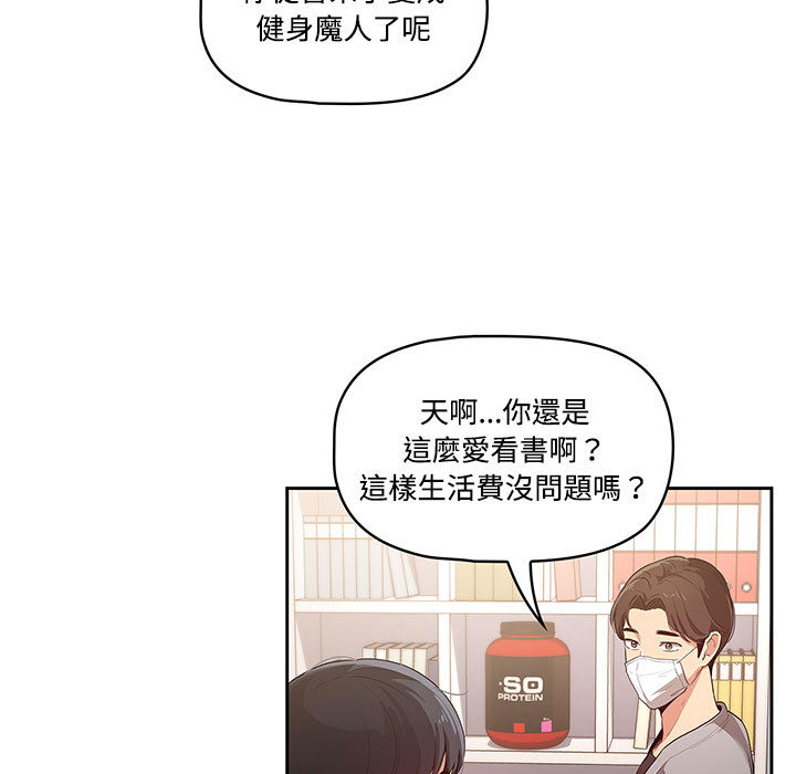疫情期间的家教生活第1章