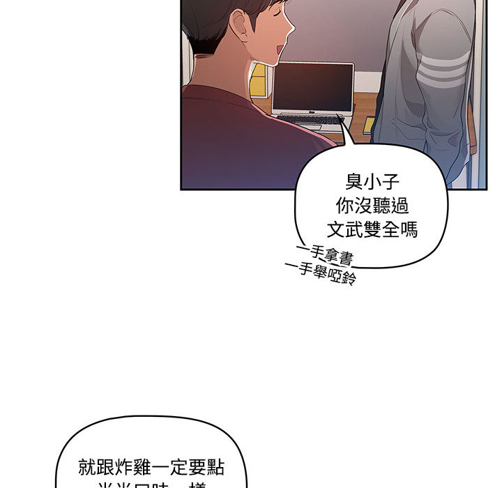 疫情期间的家教生活第1章