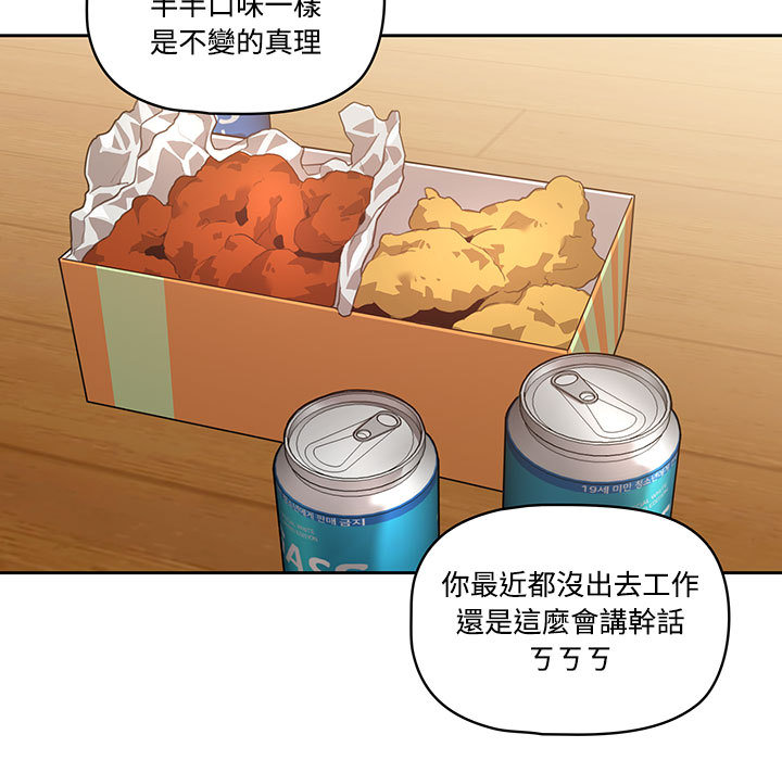 疫情期间的家教生活第1章