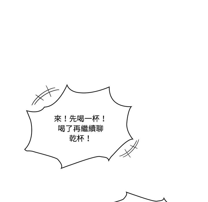 疫情期间的家教生活第1章