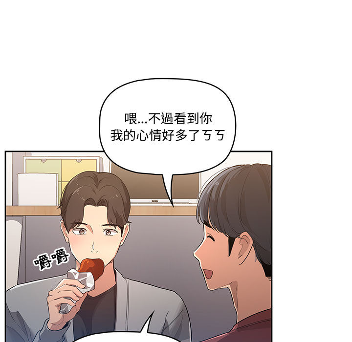 疫情期间的家教生活第1章