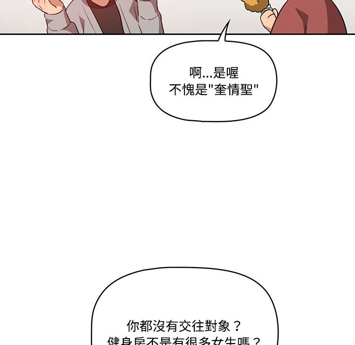 疫情期间的家教生活第1章