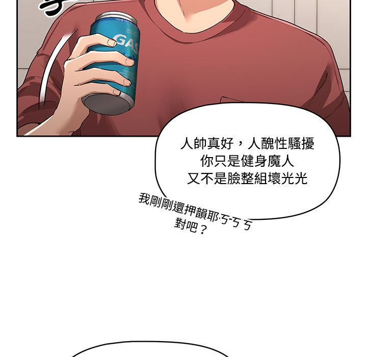 疫情期间的家教生活第1章
