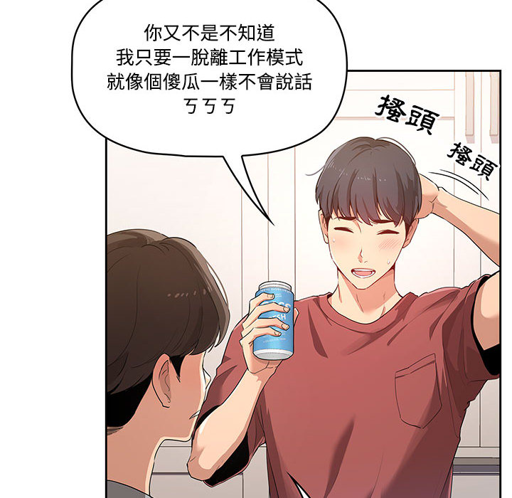 疫情期间的家教生活第1章