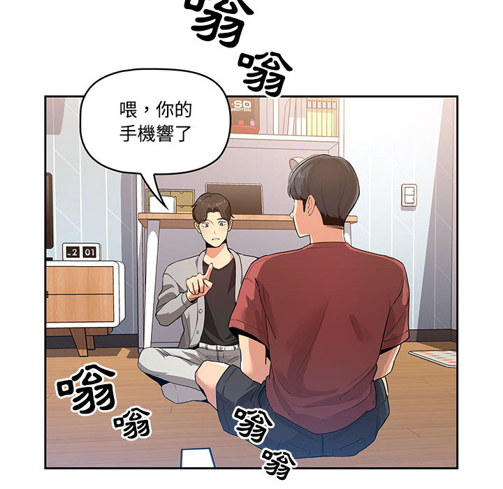 疫情期间的家教生活第1章