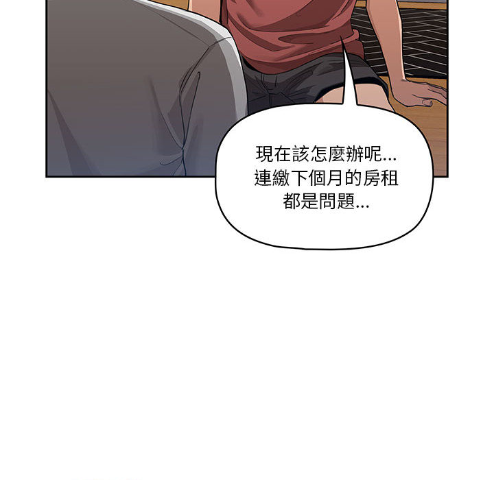 疫情期间的家教生活第1章