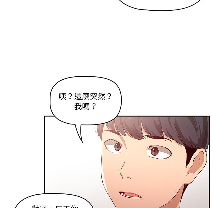 疫情期间的家教生活第1章