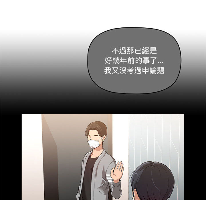 疫情期间的家教生活第1章