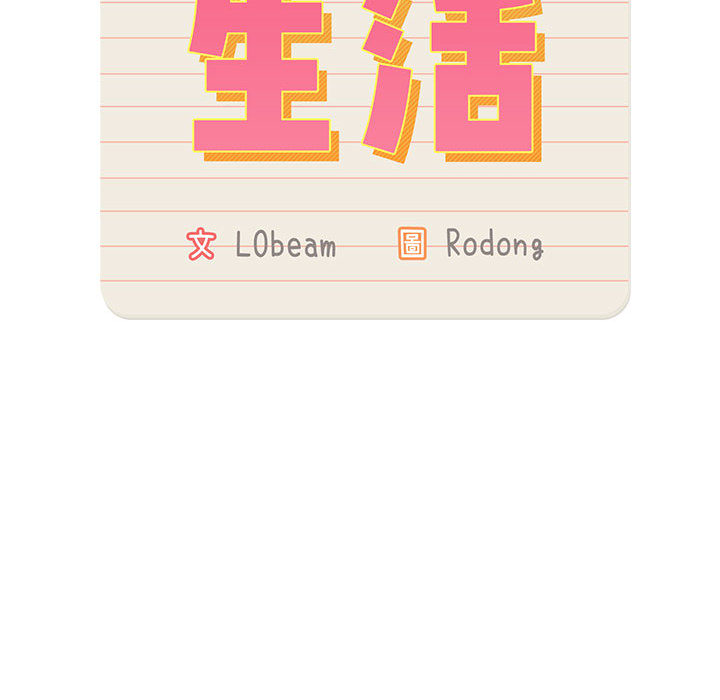 疫情期间的家教生活第1章