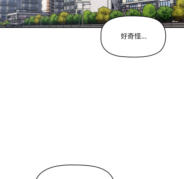 疫情期间的家教生活第1章