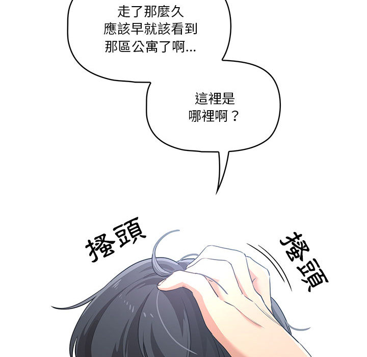 疫情期间的家教生活第1章