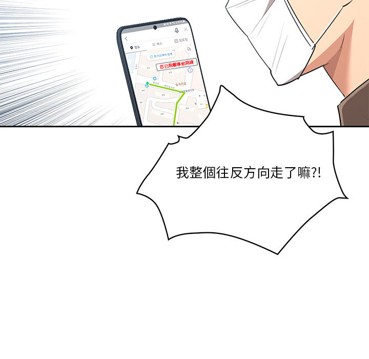 疫情期间的家教生活第1章