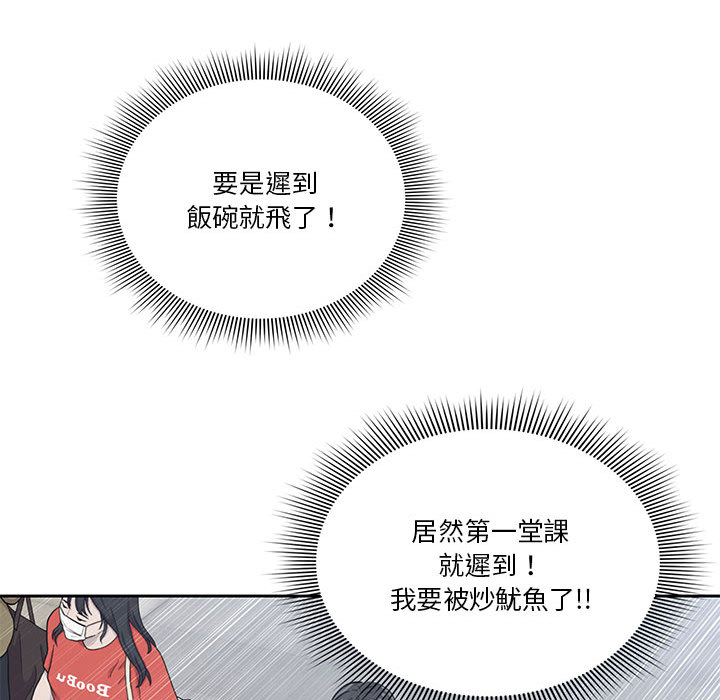 疫情期间的家教生活第1章