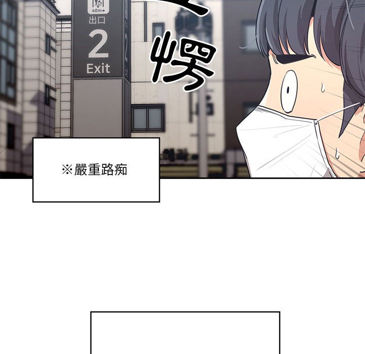 疫情期间的家教生活第1章