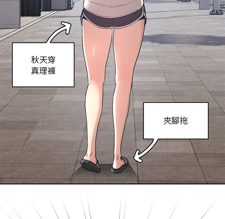 疫情期间的家教生活第1章