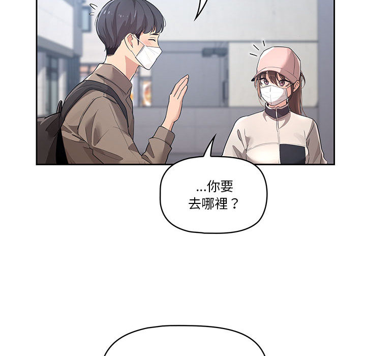 疫情期间的家教生活第1章