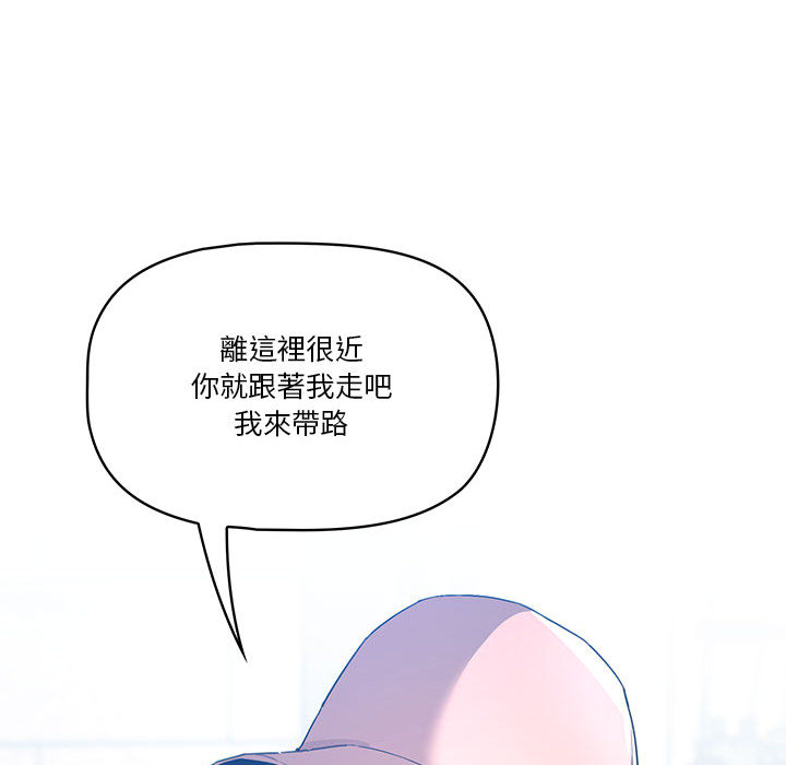 疫情期间的家教生活第1章