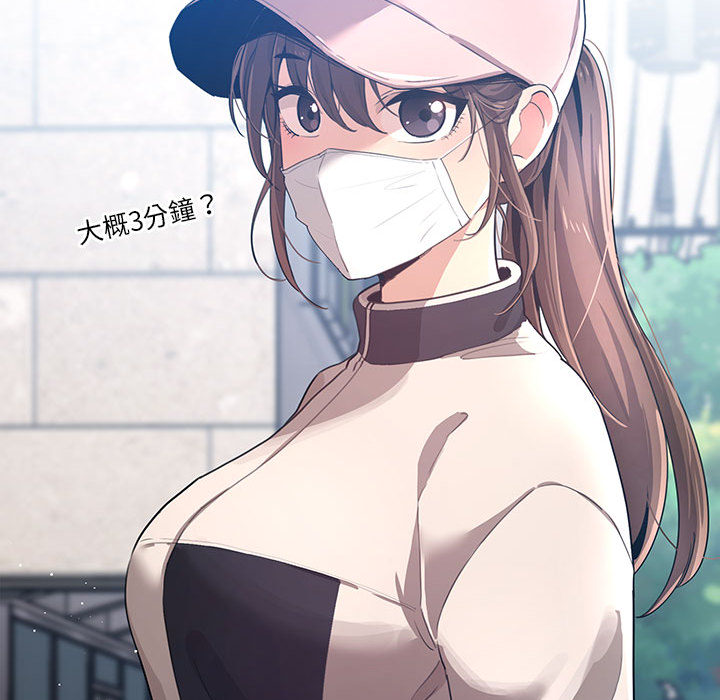 疫情期间的家教生活第1章