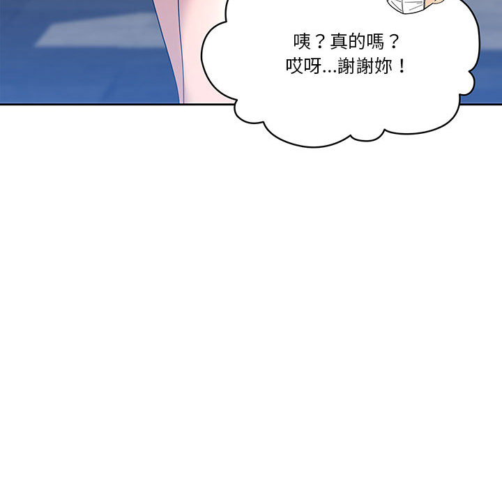 疫情期间的家教生活第1章