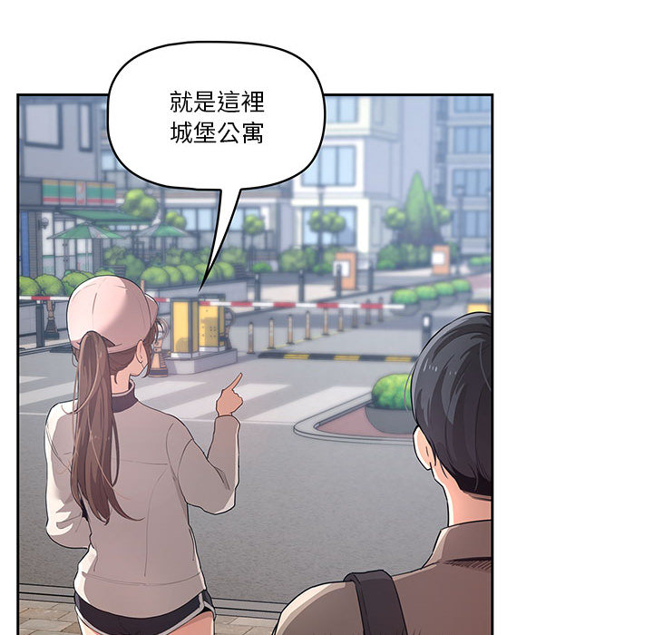 疫情期间的家教生活第1章