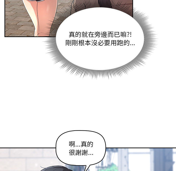 疫情期间的家教生活第1章