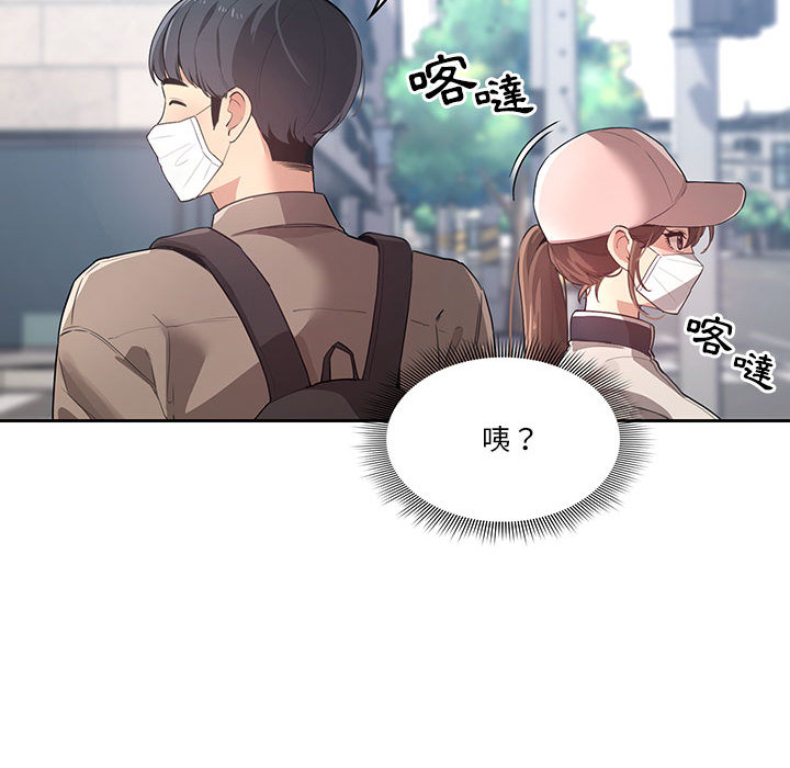 疫情期间的家教生活第1章