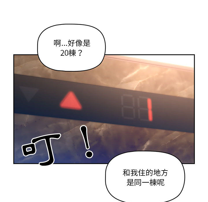 疫情期间的家教生活第1章