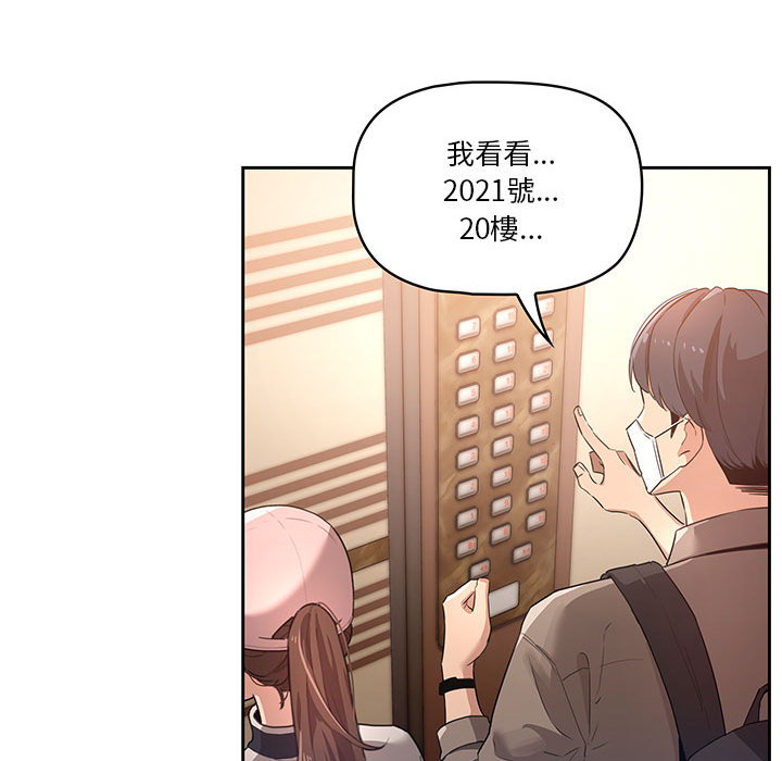 疫情期间的家教生活第1章