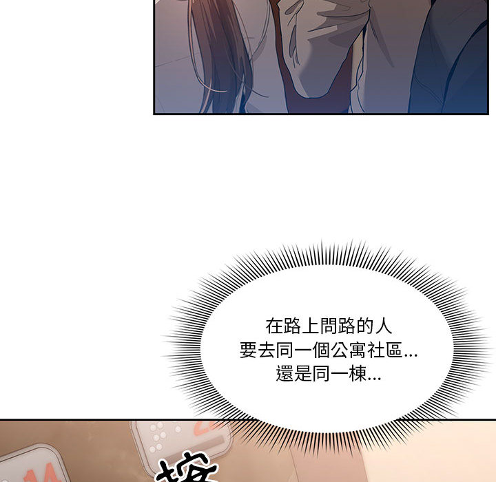 疫情期间的家教生活第1章