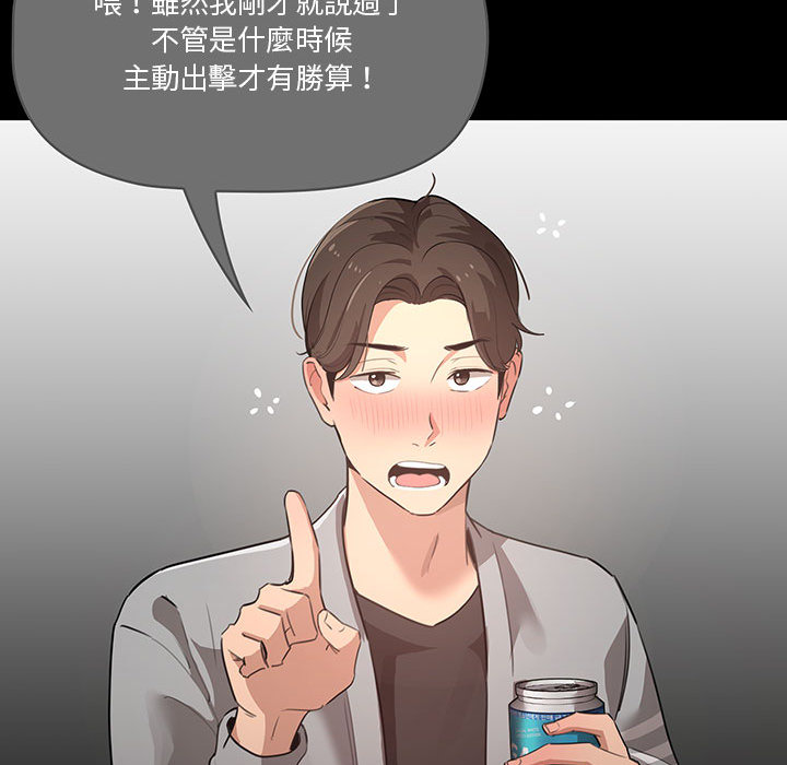 疫情期间的家教生活第1章