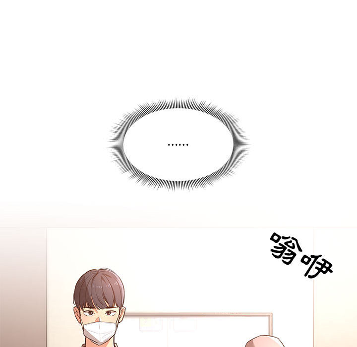 疫情期间的家教生活第1章