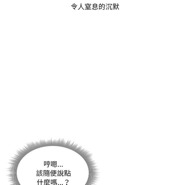 疫情期间的家教生活第1章