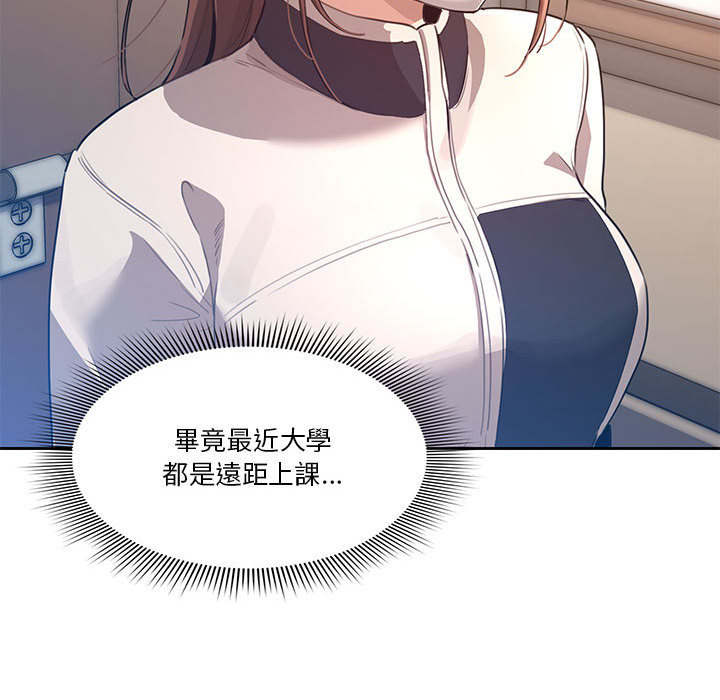 疫情期间的家教生活第1章