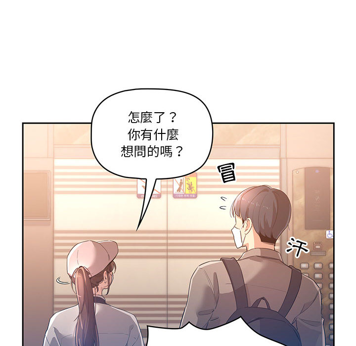 疫情期间的家教生活第1章